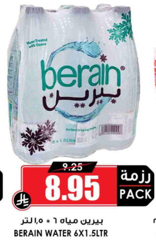 BERAIN available at Prime Supermarket in KSA, Saudi Arabia, Saudi - Qatif