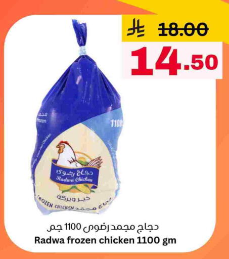 Frozen Whole Chicken available at Surat Jeddah Markets in KSA, Saudi Arabia, Saudi - Jeddah
