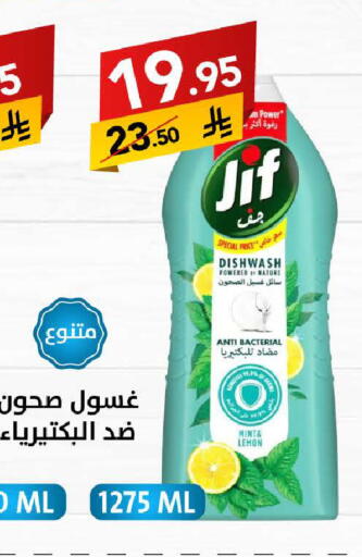 Dishwasher in Ala Kaifak, Saudi Arabia Offers - Saudi Arabia JIF available at Ala Kaifak in KSA, Saudi Arabia, Saudi - Hafar Al Batin