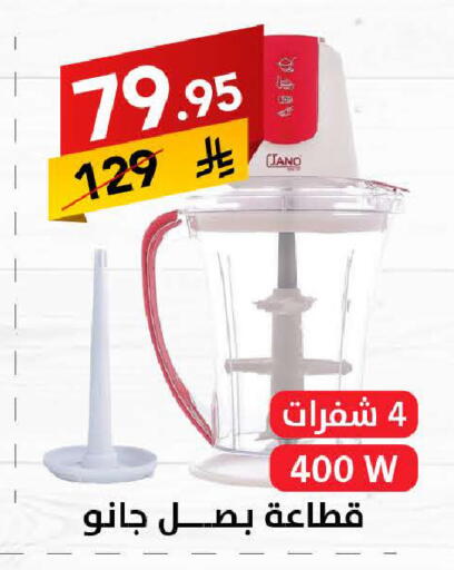 Chopper available at Ala Kaifak in KSA, Saudi Arabia, Saudi - Tabuk