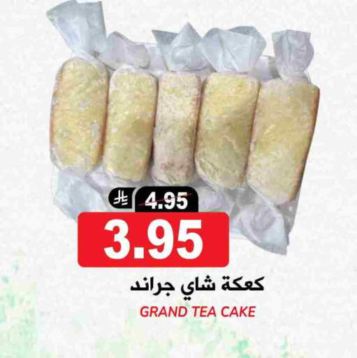 available at Grand Hyper in KSA, Saudi Arabia, Saudi - Riyadh