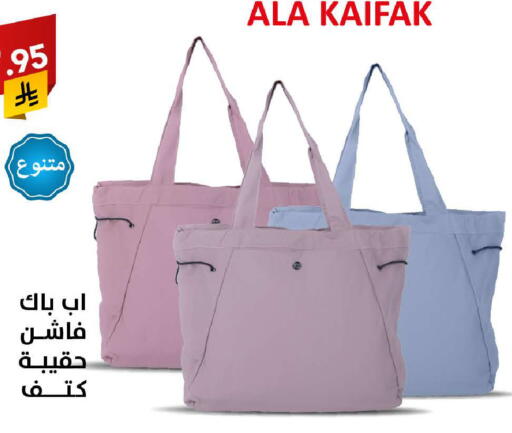 available at Ala Kaifak in KSA, Saudi Arabia, Saudi - Tabuk