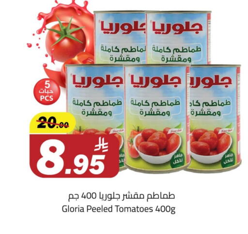 Tomato available at Hypermarket Stor in KSA, Saudi Arabia, Saudi - Buraidah