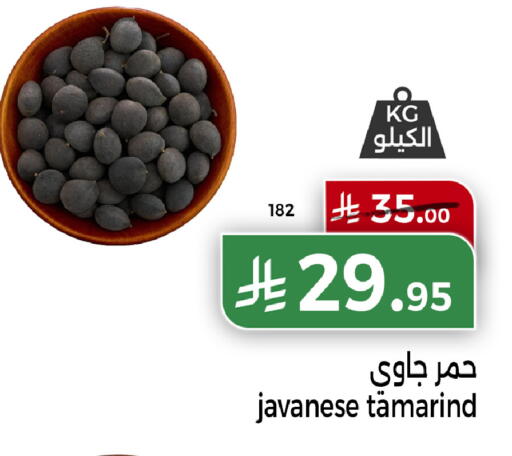 Tamarind Tamarind available at Home Market in KSA, Saudi Arabia, Saudi - Mecca