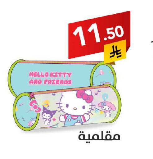 available at على كيفك in مملكة العربية السعودية, السعودية, سعودية - الأحساء‎