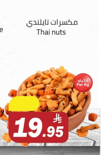 available at مخازن هايبرماركت in مملكة العربية السعودية, السعودية, سعودية - تبوك