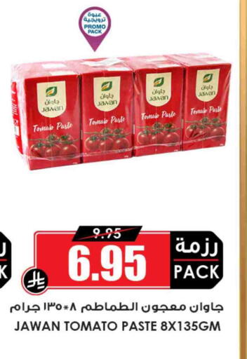 Salts, Spices & Paste in Prime Supermarket, Saudi Arabia Offers - Saudi Arabia Tomato Paste available at Prime Supermarket in KSA, Saudi Arabia, Saudi - Hafar Al Batin