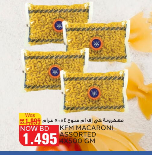 المعكرونة و النودلز in الجزيرة سوبرماركت, البحرين كي إف إم معكرونة available at الجزيرة سوبرماركت in البحرين