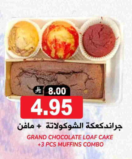 available at Grand Hyper in KSA, Saudi Arabia, Saudi - Riyadh