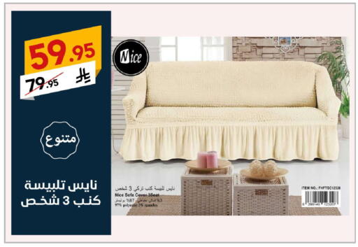 Home Furnishing & Decor in Ala Kaifak, Saudi Arabia Offers - Saudi Arabia available at Ala Kaifak in KSA, Saudi Arabia, Saudi - Al Hasa