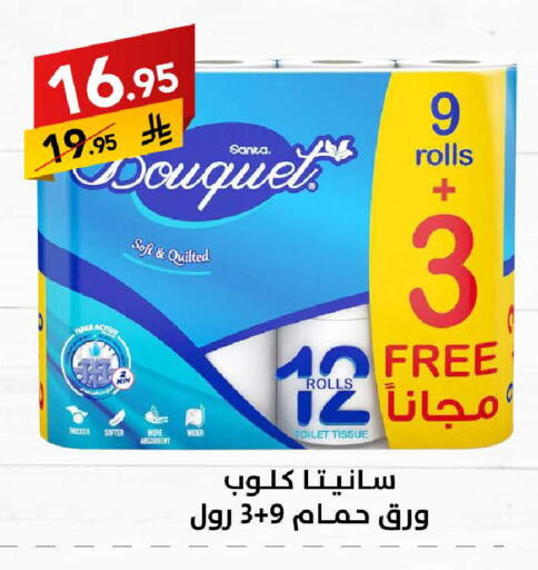 Toilet & Paper Tissue in Ala Kaifak, Saudi Arabia Offers - Saudi Arabia SANITA available at Ala Kaifak in KSA, Saudi Arabia, Saudi - Buraidah