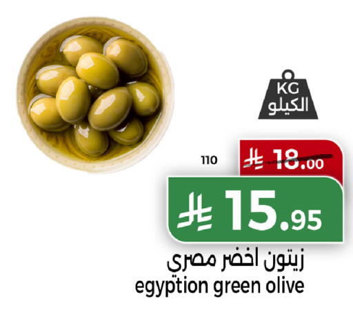 available at Home Market in KSA, Saudi Arabia, Saudi - Mecca