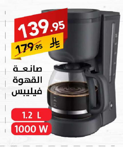 PHILIPS available at Ala Kaifak in KSA, Saudi Arabia, Saudi - Jazan