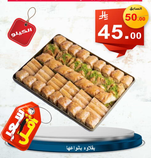 available at Economic Family in KSA, Saudi Arabia, Saudi - Yanbu