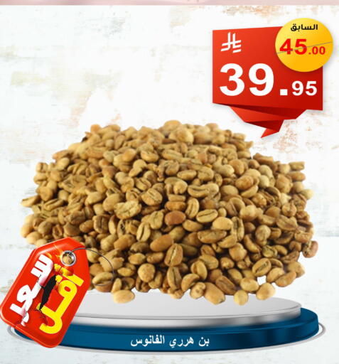 available at Economic Family in KSA, Saudi Arabia, Saudi - Yanbu