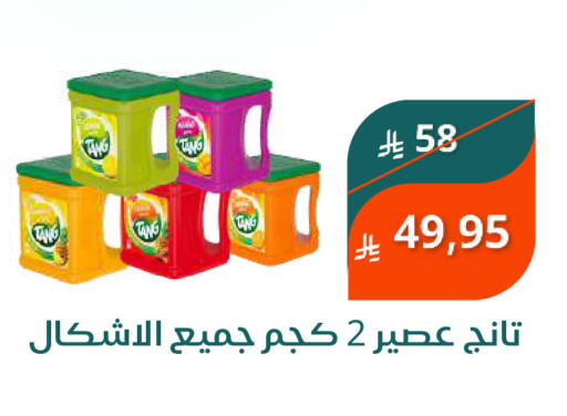 Powdered Drinks & Syrups in Saudi Market, Saudi Arabia Offers - Saudi Arabia TANG available at Saudi Market in KSA, Saudi Arabia, Saudi - Mecca