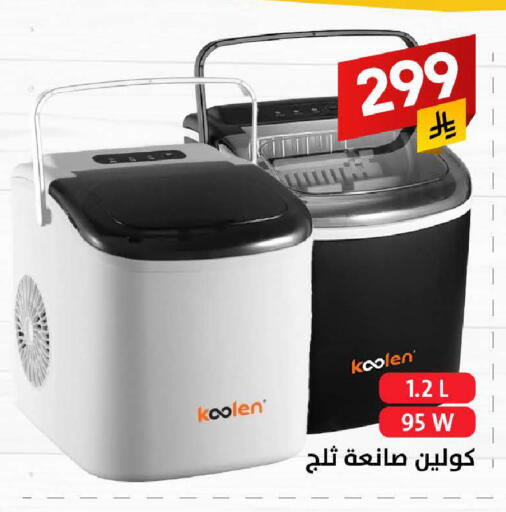 Kitchen Appliance in Ala Kaifak, Saudi Arabia Offers - Saudi Arabia KOOLEN available at Ala Kaifak in KSA, Saudi Arabia, Saudi - Buraidah
