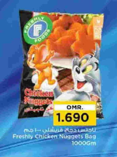 Chicken Nuggets available at Nesto Hyper Market   in Oman - Muscat