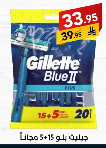 Shaving & Hair Removal in Ala Kaifak, Saudi Arabia Offers - Saudi Arabia GILLETTE Razor available at Ala Kaifak in KSA, Saudi Arabia, Saudi - Al Hasa