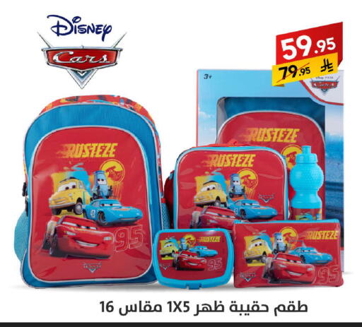 School Bag available at Ala Kaifak in KSA, Saudi Arabia, Saudi - Al Hasa