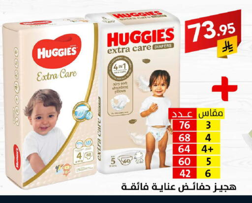 HUGGIES available at Ala Kaifak in KSA, Saudi Arabia, Saudi - Hafar Al Batin