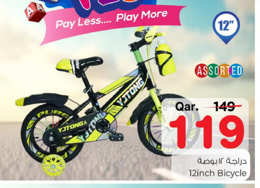 available at مارك & سيف in قطر - الدوحة