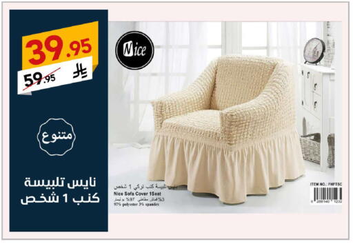 Home Furnishing & Decor in Ala Kaifak, Saudi Arabia Offers - Saudi Arabia available at Ala Kaifak in KSA, Saudi Arabia, Saudi - Al Hasa