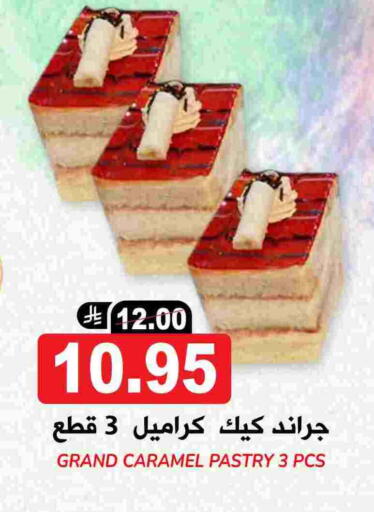 available at Grand Hyper in KSA, Saudi Arabia, Saudi - Riyadh