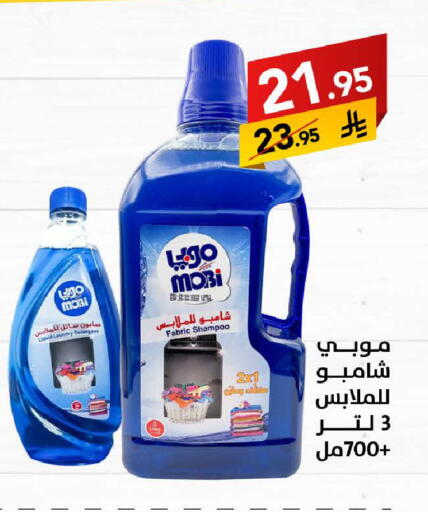 Detergent available at Ala Kaifak in KSA, Saudi Arabia, Saudi - Sakaka