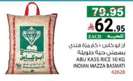 ABU KASS Sella / Mazza Rice available at House Care in KSA, Saudi Arabia, Saudi - Mecca