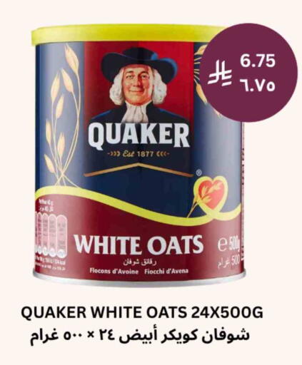 QUAKER Oats available at Risala Zahabiya Trading Co. in KSA, Saudi Arabia, Saudi - Al Hasa