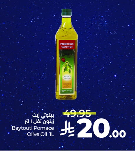 Olive Oil available at LULU Hypermarket in KSA, Saudi Arabia, Saudi - Riyadh