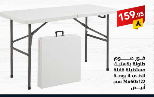 تجهيزات وملحقات منزل in على كيفك, المملكة العربية السعودية Offers - المملكة العربية السعودية available at على كيفك in مملكة العربية السعودية, السعودية, سعودية - مكة المكرمة