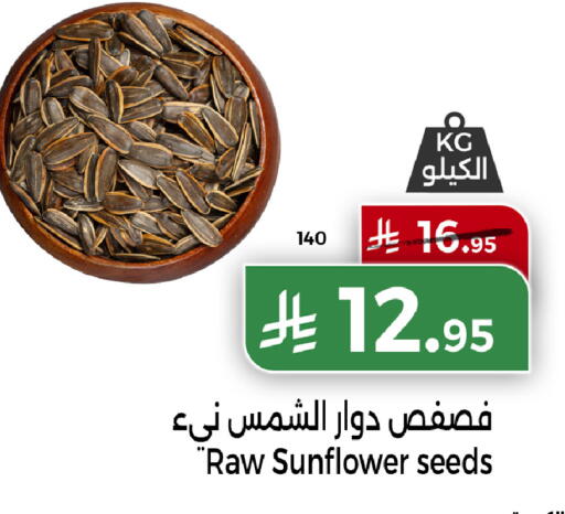 available at Home Market in KSA, Saudi Arabia, Saudi - Mecca