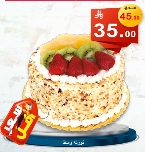 available at Economic Family in KSA, Saudi Arabia, Saudi - Yanbu