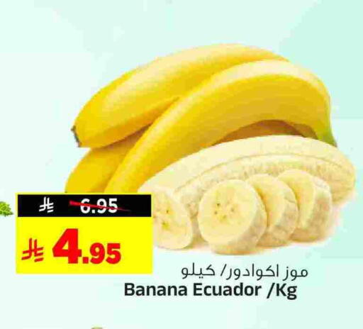 Banana from Ecuador available at Al Madina Hypermarket in KSA, Saudi Arabia, Saudi - Riyadh