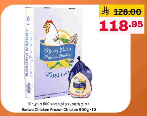Frozen Whole Chicken available at Surat Jeddah Markets in KSA, Saudi Arabia, Saudi - Jeddah