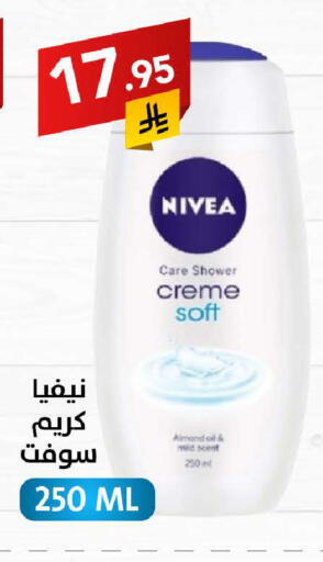 Nivea Face Cream available at Ala Kaifak in KSA, Saudi Arabia, Saudi - Jazan