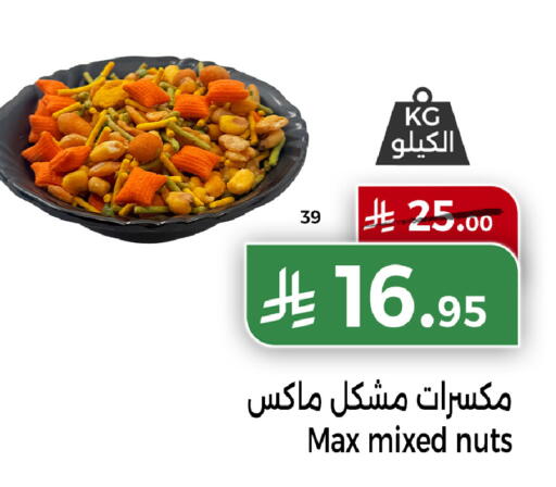 available at Home Market in KSA, Saudi Arabia, Saudi - Mecca