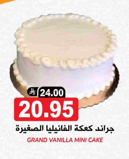 Vanilla available at Grand Hyper in KSA, Saudi Arabia, Saudi - Riyadh