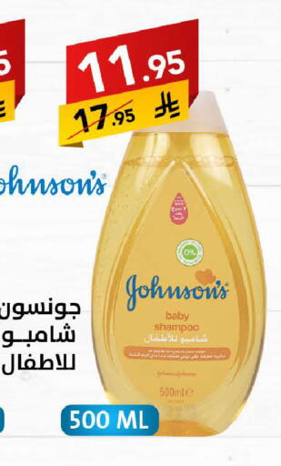 Baby Care in Ala Kaifak, Saudi Arabia Offers - Saudi Arabia JOHNSONS available at Ala Kaifak in KSA, Saudi Arabia, Saudi - Hafar Al Batin