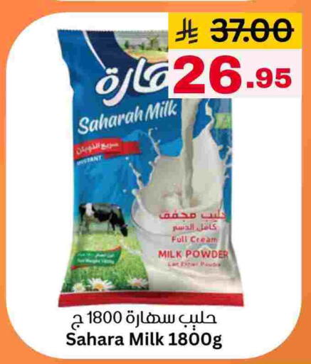 Milk Powder available at Surat Jeddah Markets in KSA, Saudi Arabia, Saudi - Jeddah