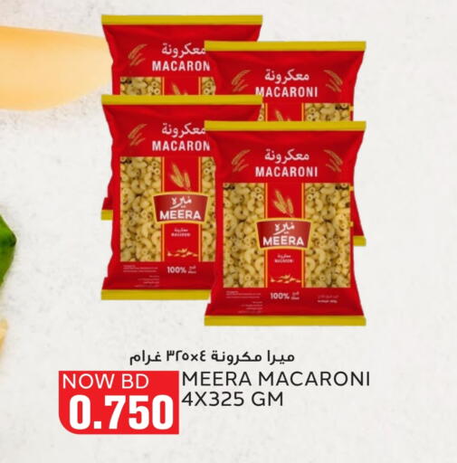 المعكرونة و النودلز in الجزيرة سوبرماركت, البحرين معكرونة available at الجزيرة سوبرماركت in البحرين
