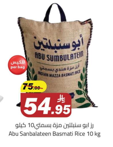 Sella / Mazza Rice available at Hypermarket Stor in KSA, Saudi Arabia, Saudi - Tabuk
