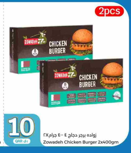 available at City Hypermarket in Qatar - Al Wakra