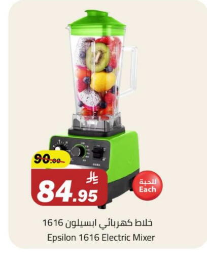 Mixer / Grinder available at Hypermarket Stor in KSA, Saudi Arabia, Saudi - Buraidah