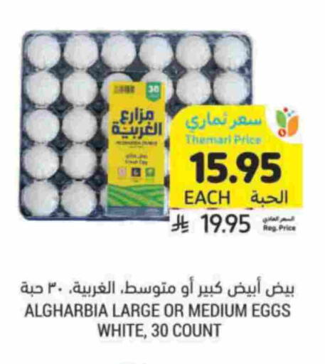 available at Tamimi Market in KSA, Saudi Arabia, Saudi - Dammam