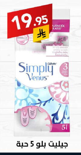 Shaving & Hair Removal in Ala Kaifak, Saudi Arabia Offers - Saudi Arabia VENUS Razor available at Ala Kaifak in KSA, Saudi Arabia, Saudi - Al Hasa