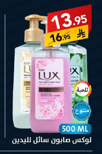 LUX available at Ala Kaifak in KSA, Saudi Arabia, Saudi - Riyadh
