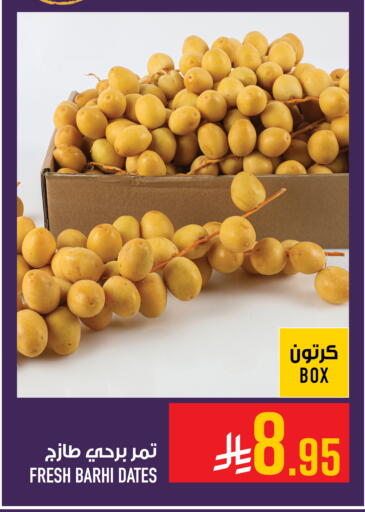 available at Abraj Hypermarket in KSA, Saudi Arabia, Saudi - Mecca
